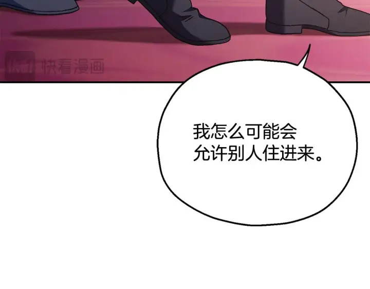 漫画《完蛋！成了反派的试毒小跟班》第27话 老板的邀请第120张图