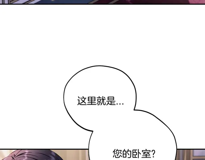 漫画《完蛋！成了反派的试毒小跟班》第27话 老板的邀请第232张图
