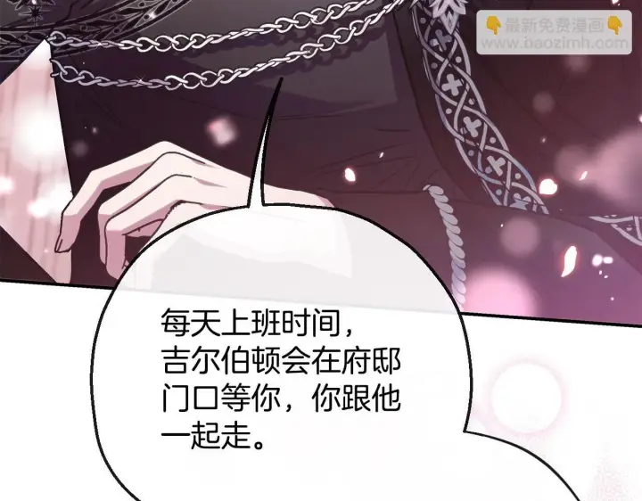 漫画《完蛋！成了反派的试毒小跟班》第27话 老板的邀请第245张图