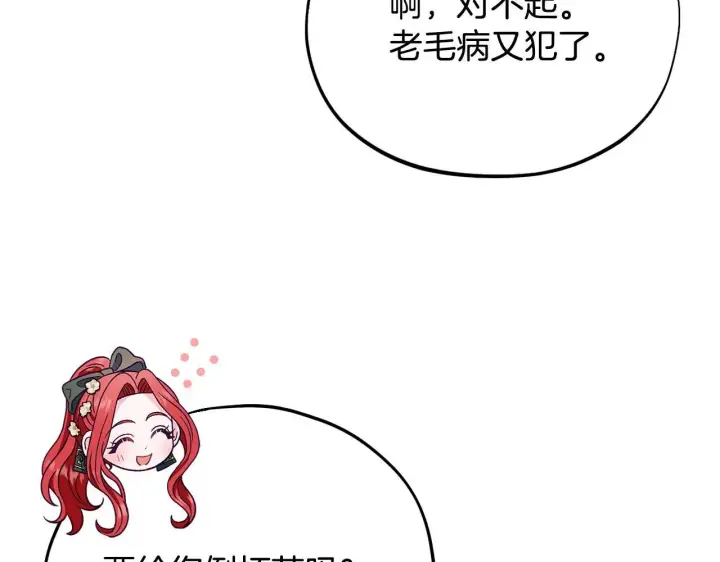 漫画《完蛋！成了反派的试毒小跟班》第27话 老板的邀请第48张图