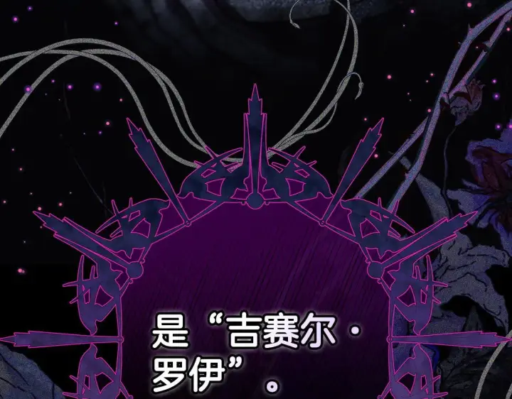漫画《完蛋！成了反派的试毒小跟班》第27话 老板的邀请第60张图