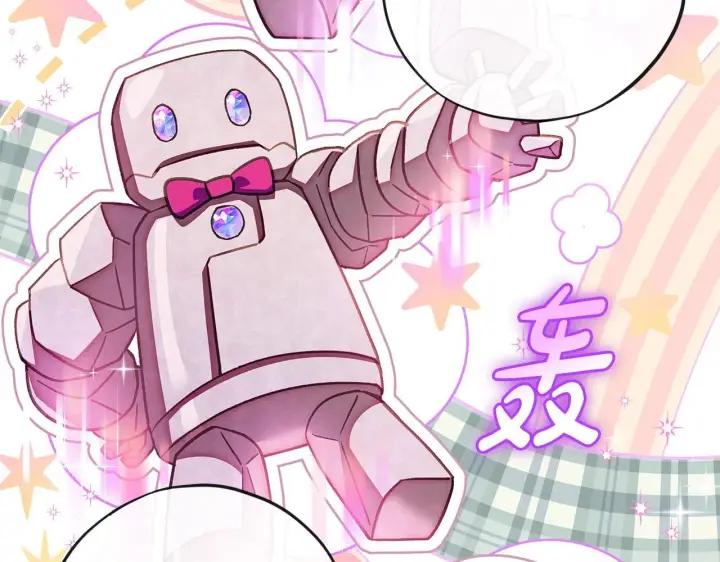 漫画《完蛋！成了反派的试毒小跟班》第28话 老板的真实身份第119张图