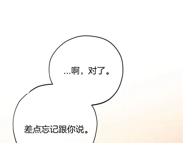 漫画《完蛋！成了反派的试毒小跟班》第28话 老板的真实身份第139张图