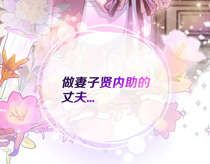 漫画《完蛋！成了反派的试毒小跟班》第28话 老板的真实身份第149张图