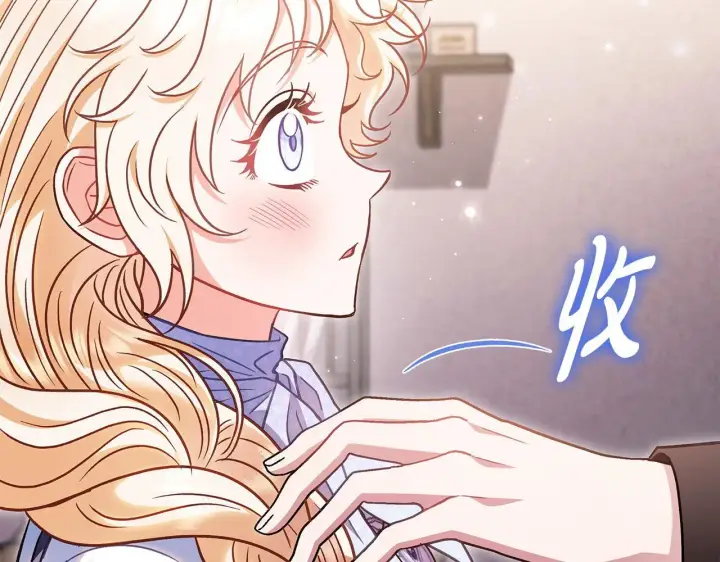 漫画《完蛋！成了反派的试毒小跟班》第28话 老板的真实身份第193张图