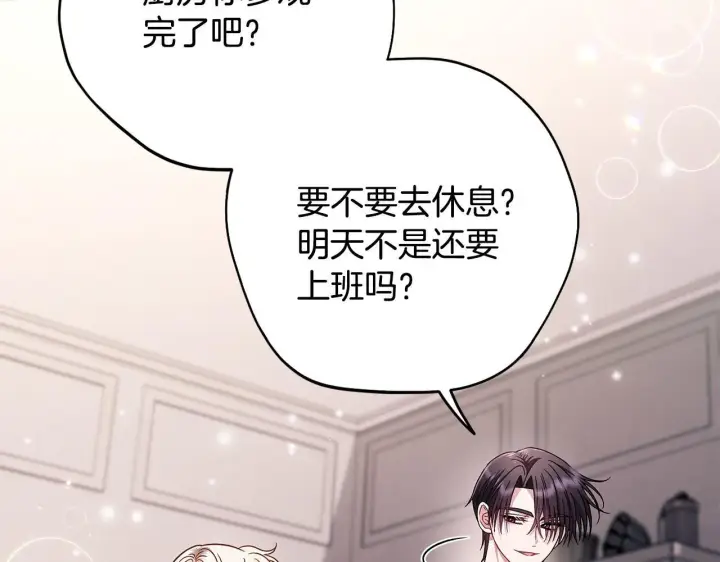 漫画《完蛋！成了反派的试毒小跟班》第28话 老板的真实身份第195张图