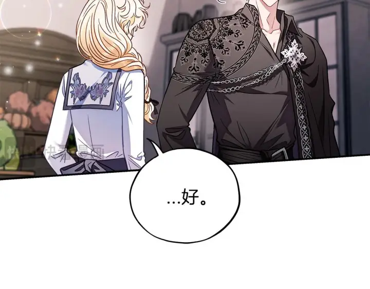 漫画《完蛋！成了反派的试毒小跟班》第28话 老板的真实身份第196张图