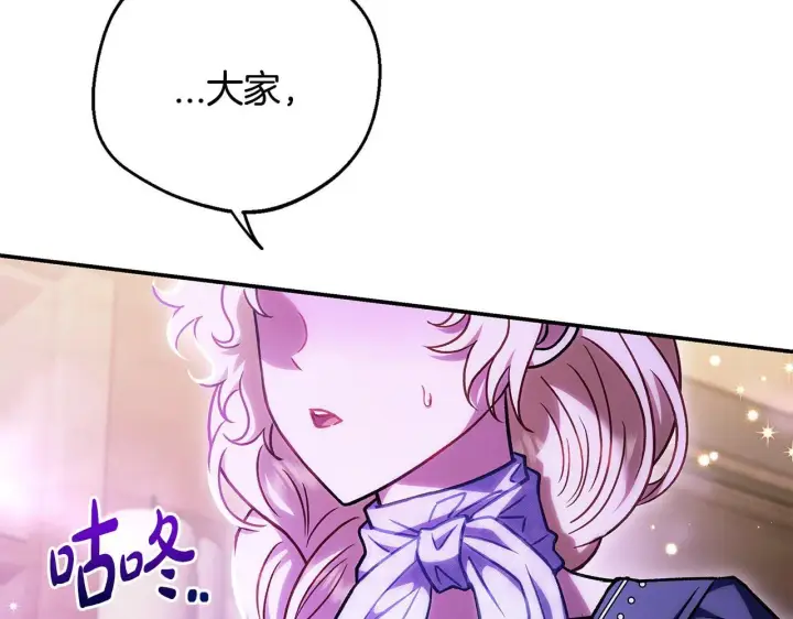 漫画《完蛋！成了反派的试毒小跟班》第28话 老板的真实身份第258张图
