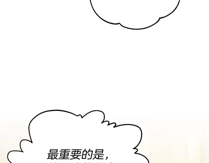 漫画《完蛋！成了反派的试毒小跟班》第29话 大boss竟是？第10张图