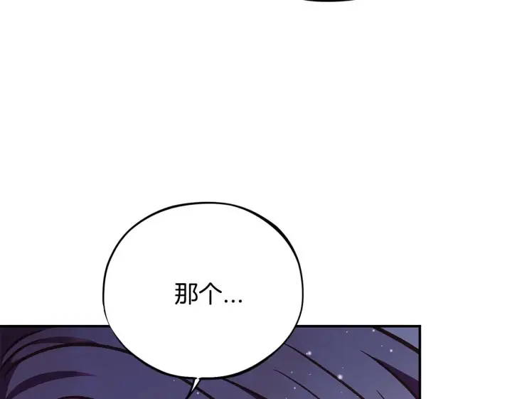 漫画《完蛋！成了反派的试毒小跟班》第29话 大boss竟是？第100张图