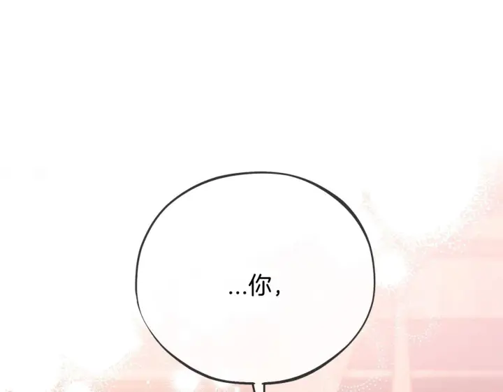 漫画《完蛋！成了反派的试毒小跟班》第29话 大boss竟是？第107张图