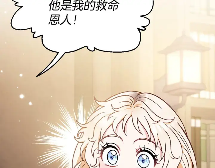 漫画《完蛋！成了反派的试毒小跟班》第29话 大boss竟是？第11张图