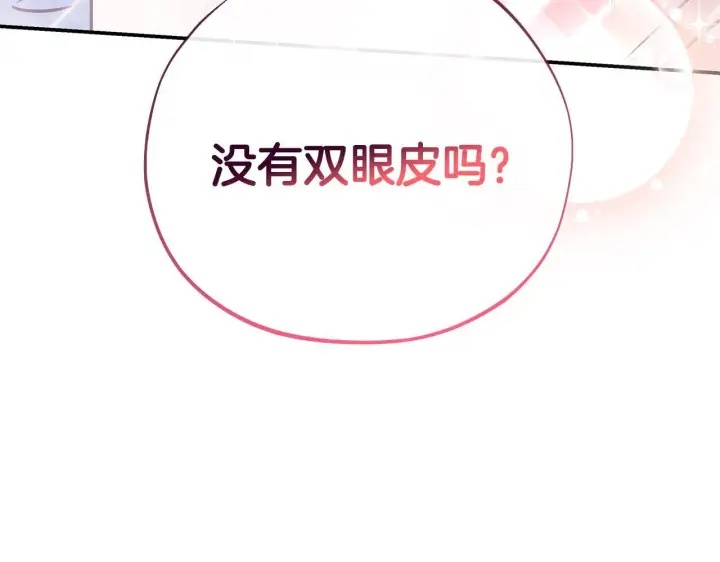 漫画《完蛋！成了反派的试毒小跟班》第29话 大boss竟是？第113张图