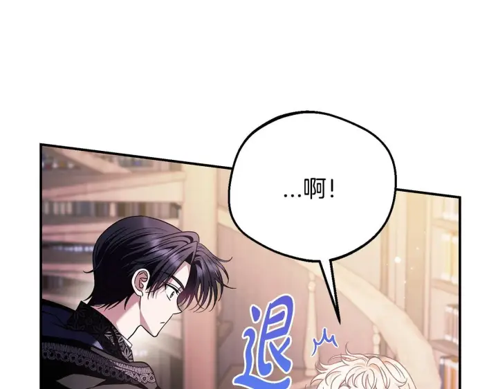 漫画《完蛋！成了反派的试毒小跟班》第29话 大boss竟是？第114张图