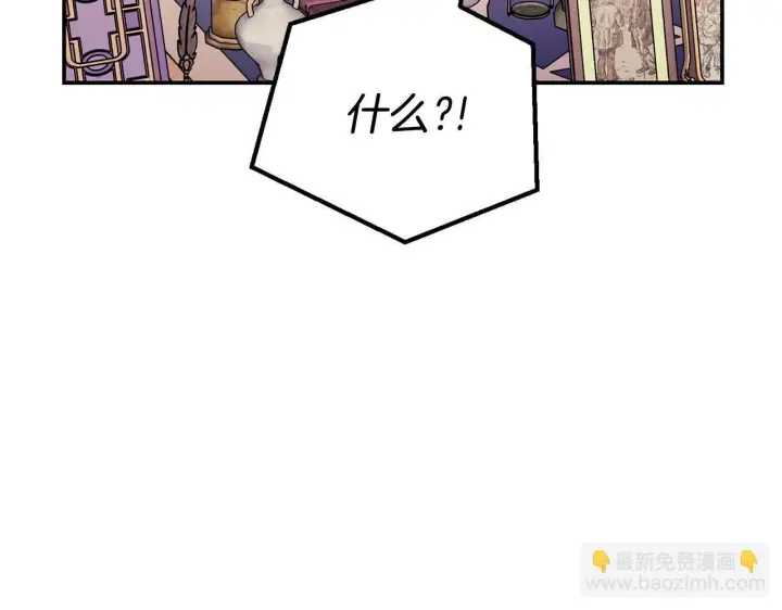 漫画《完蛋！成了反派的试毒小跟班》第29话 大boss竟是？第116张图