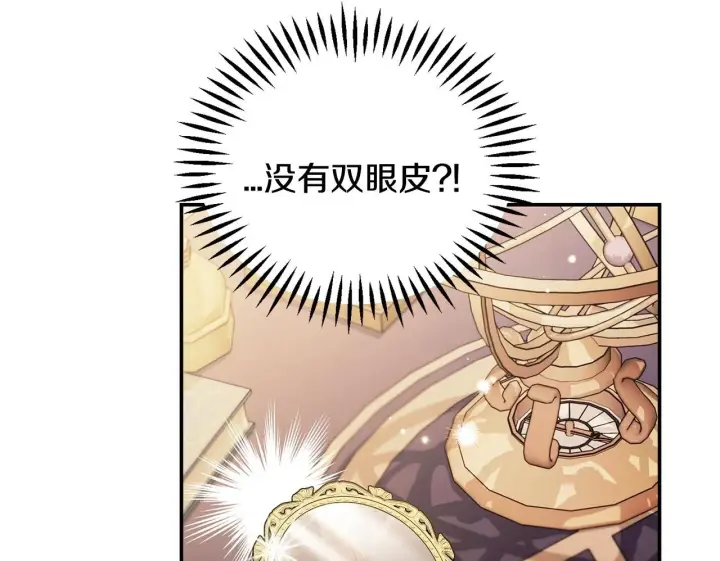 漫画《完蛋！成了反派的试毒小跟班》第29话 大boss竟是？第117张图