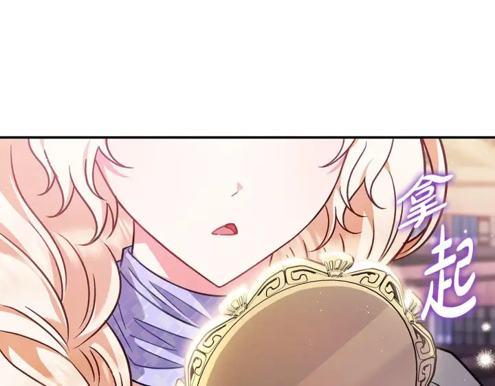 漫画《完蛋！成了反派的试毒小跟班》第29话 大boss竟是？第119张图