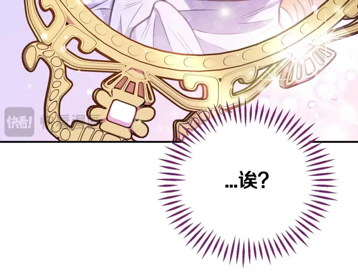 漫画《完蛋！成了反派的试毒小跟班》第29话 大boss竟是？第123张图