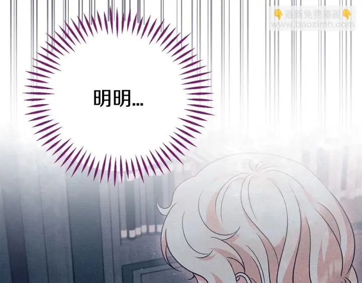 漫画《完蛋！成了反派的试毒小跟班》第29话 大boss竟是？第125张图