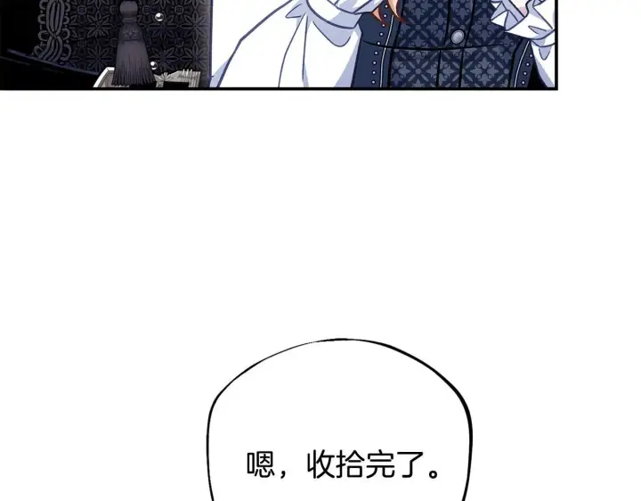 漫画《完蛋！成了反派的试毒小跟班》第29话 大boss竟是？第132张图