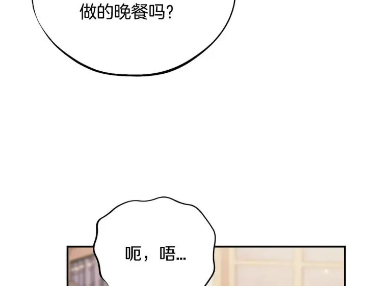 漫画《完蛋！成了反派的试毒小跟班》第29话 大boss竟是？第135张图