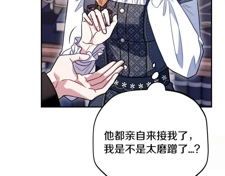 漫画《完蛋！成了反派的试毒小跟班》第29话 大boss竟是？第137张图