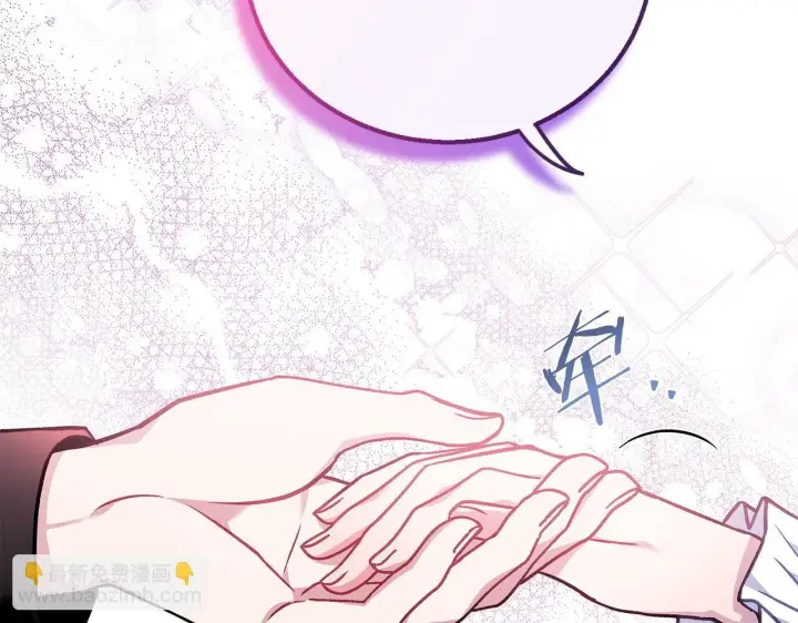 漫画《完蛋！成了反派的试毒小跟班》第29话 大boss竟是？第139张图