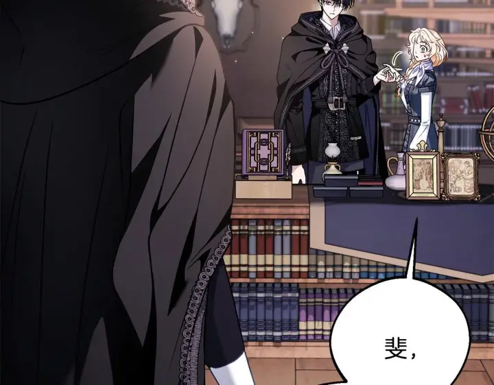 漫画《完蛋！成了反派的试毒小跟班》第29话 大boss竟是？第147张图