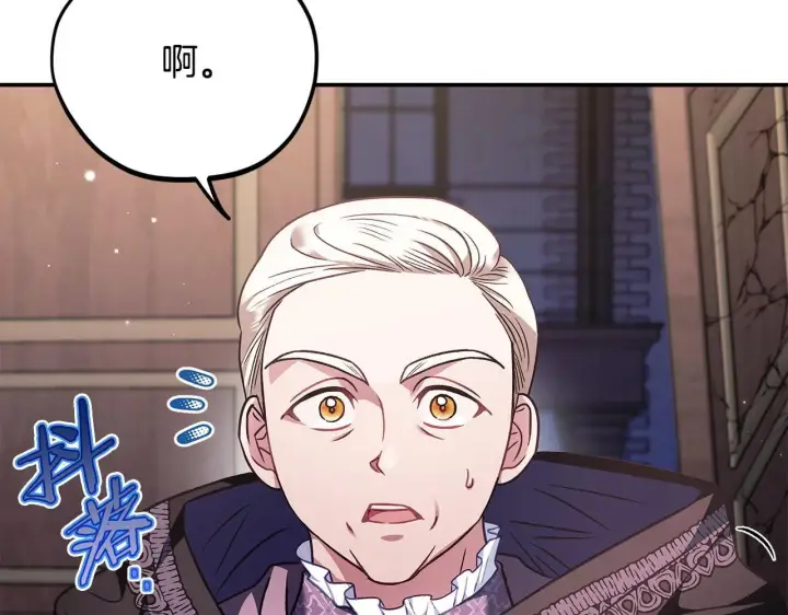 漫画《完蛋！成了反派的试毒小跟班》第29话 大boss竟是？第149张图