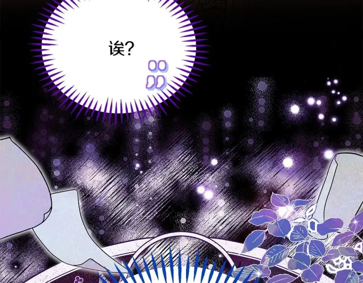 漫画《完蛋！成了反派的试毒小跟班》第29话 大boss竟是？第16张图