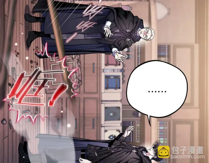 漫画《完蛋！成了反派的试毒小跟班》第29话 大boss竟是？第160张图
