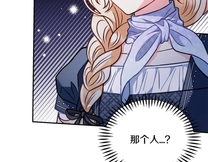 漫画《完蛋！成了反派的试毒小跟班》第29话 大boss竟是？第164张图