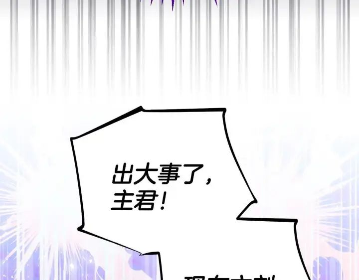 漫画《完蛋！成了反派的试毒小跟班》第29话 大boss竟是？第173张图