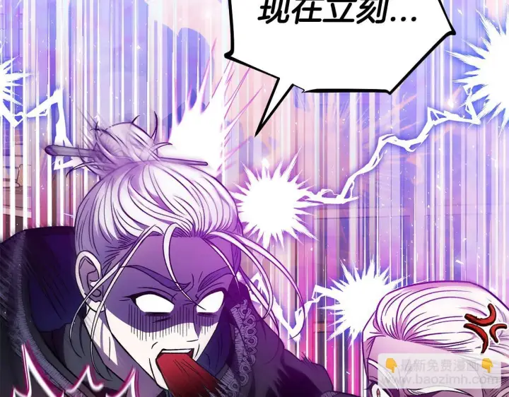 漫画《完蛋！成了反派的试毒小跟班》第29话 大boss竟是？第174张图