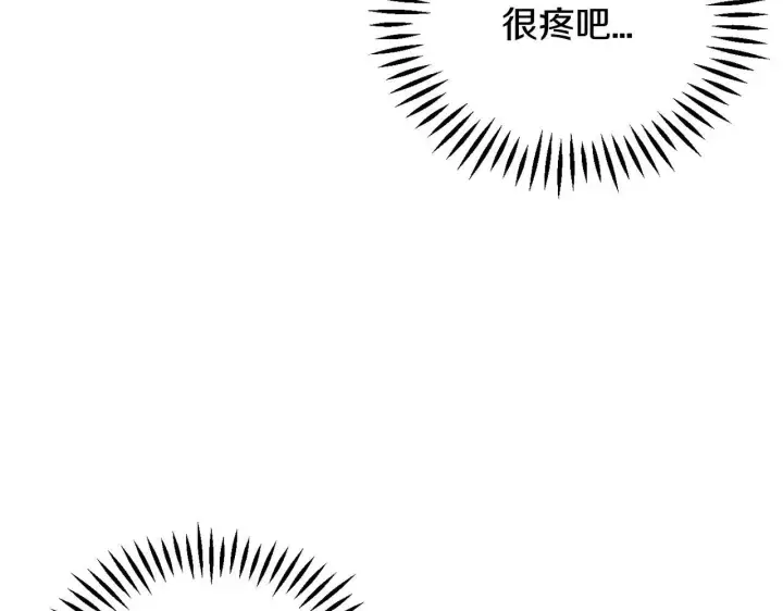 漫画《完蛋！成了反派的试毒小跟班》第29话 大boss竟是？第180张图