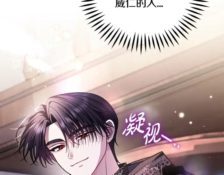 漫画《完蛋！成了反派的试毒小跟班》第29话 大boss竟是？第183张图