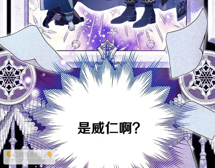 漫画《完蛋！成了反派的试毒小跟班》第29话 大boss竟是？第19张图