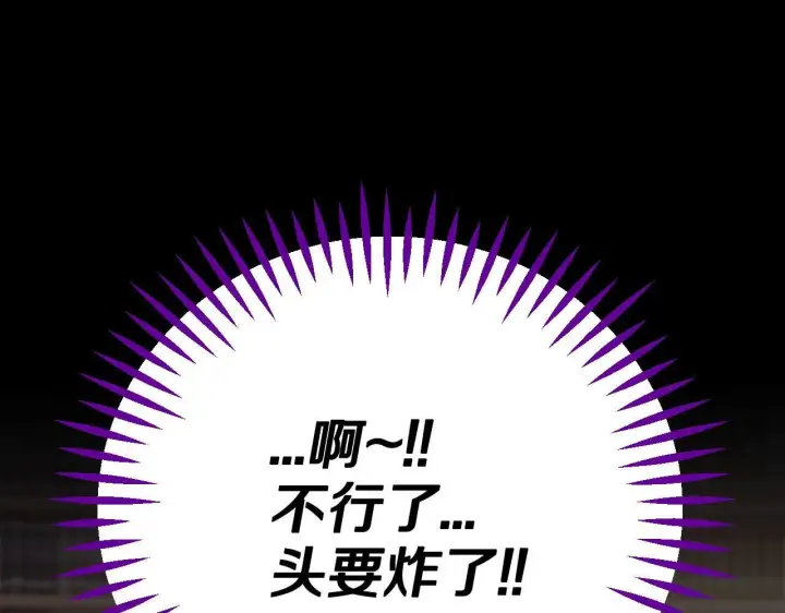 漫画《完蛋！成了反派的试毒小跟班》第29话 大boss竟是？第195张图