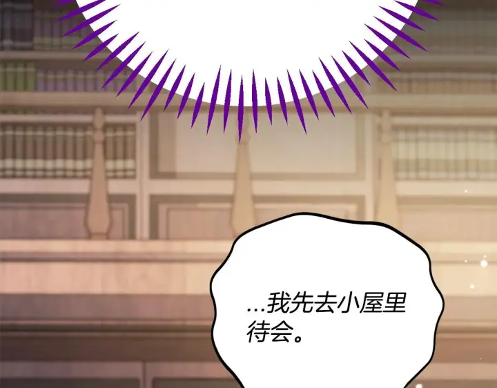 漫画《完蛋！成了反派的试毒小跟班》第29话 大boss竟是？第196张图