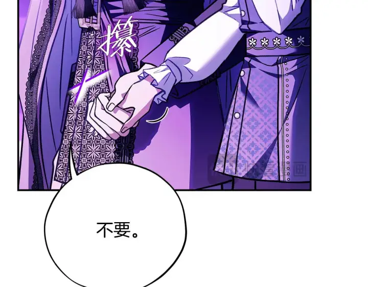 漫画《完蛋！成了反派的试毒小跟班》第29话 大boss竟是？第213张图