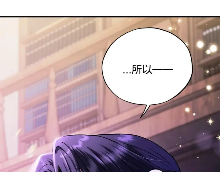 漫画《完蛋！成了反派的试毒小跟班》第29话 大boss竟是？第215张图