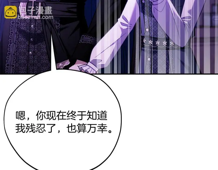 漫画《完蛋！成了反派的试毒小跟班》第29话 大boss竟是？第224张图