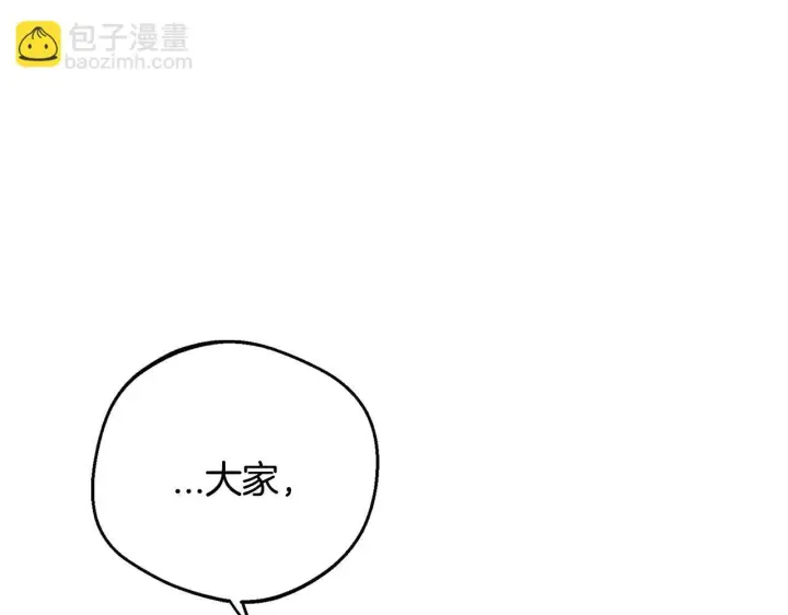 漫画《完蛋！成了反派的试毒小跟班》第29话 大boss竟是？第228张图