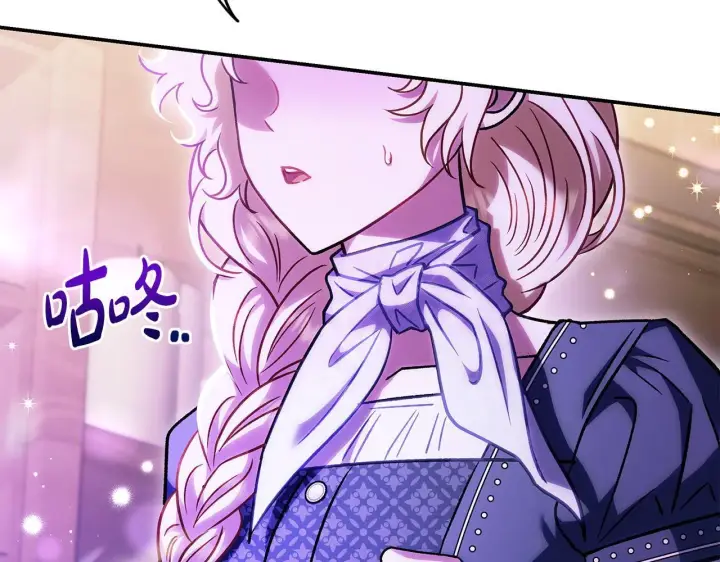 漫画《完蛋！成了反派的试毒小跟班》第29话 大boss竟是？第229张图