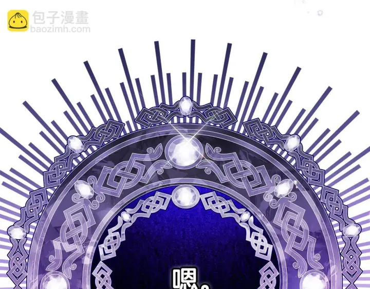 漫画《完蛋！成了反派的试毒小跟班》第29话 大boss竟是？第236张图