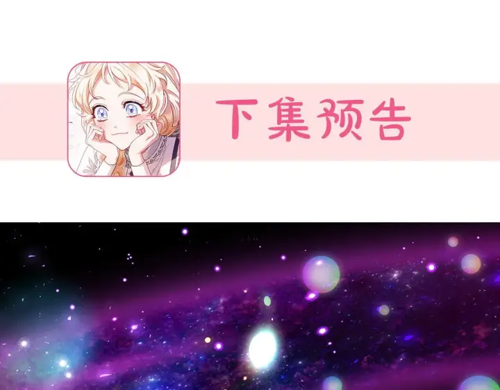 漫画《完蛋！成了反派的试毒小跟班》第29话 大boss竟是？第244张图