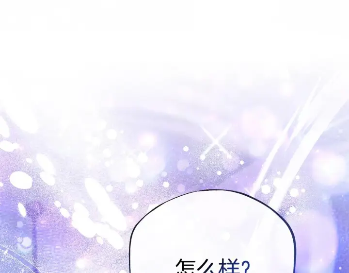 漫画《完蛋！成了反派的试毒小跟班》第29话 大boss竟是？第248张图
