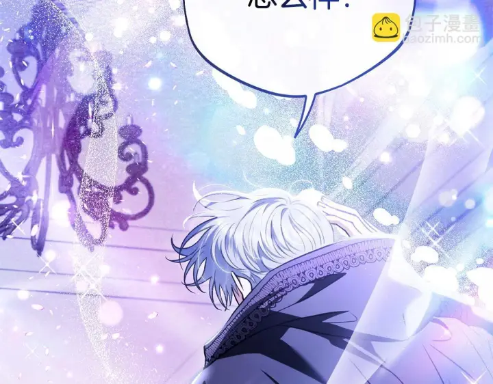 漫画《完蛋！成了反派的试毒小跟班》第29话 大boss竟是？第249张图