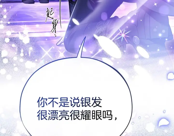 漫画《完蛋！成了反派的试毒小跟班》第29话 大boss竟是？第251张图