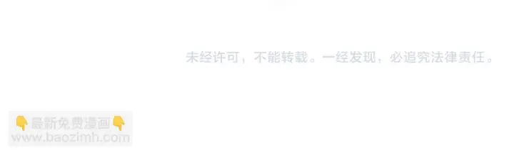 漫画《完蛋！成了反派的试毒小跟班》第29话 大boss竟是？第256张图